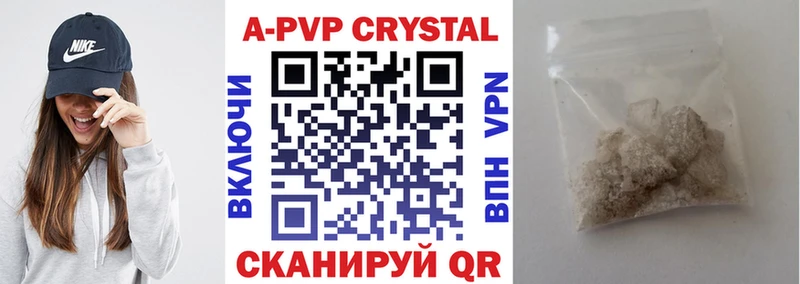 Купить  Чёрмоз  Alfa_PVP кристаллы 