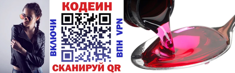 Купить закладки  Чёрмоз  Кодеиновый сироп Lean Purple Drank 