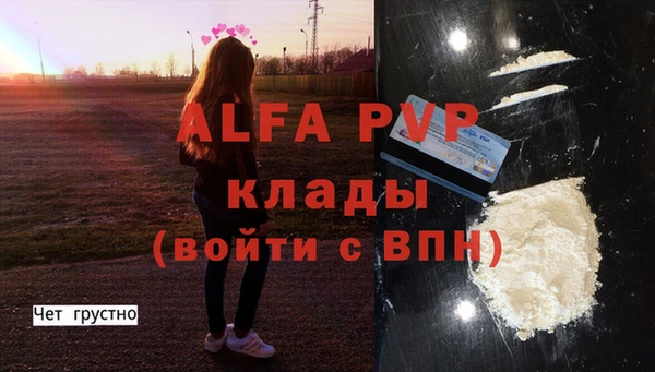 мяу мяу кристалл Бугульма