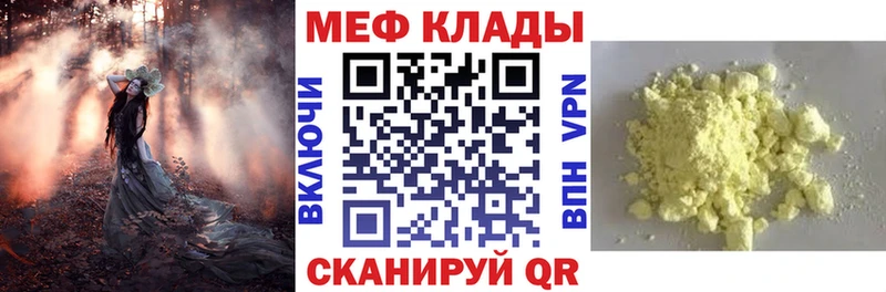 МЕФ мяу мяу  Купить где  Чёрмоз 
