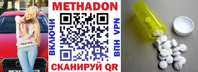 Метадон VHQ  Купить закладки  Чёрмоз 