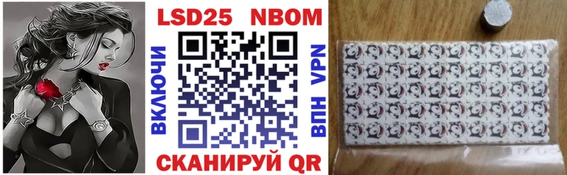 Марки N-bome 1,8мг Чёрмоз